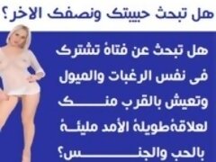arabic Sluts Compilation #5